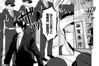 三成さんは京都を許さない 琵琶湖ノ水ヲ止メヨ さかなこうじ 第四話 平和堂 くらげバンチ