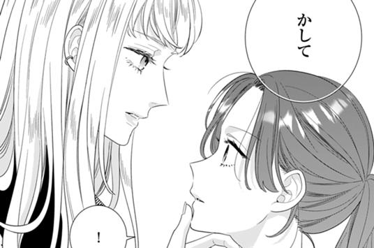 第1話 中編