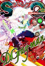 ジャンプSQ.CROWN 2016 SUMMER のサムネイル