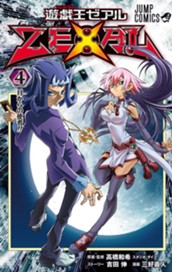 遊☆戯☆王ZEXAL 4 のサムネイル