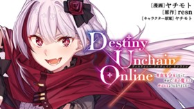 Ｄｅｓｔｉｎｙ　Ｕｎｃｈａｉｎ　Ｏｎｌｉｎｅ　吸血鬼少女となって、やがて『赤の魔王』と呼ばれるようになりました