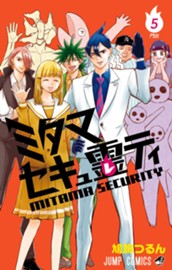ミタマセキュ霊ティ 5 のサムネイル