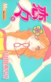 恋々。 のサムネイル