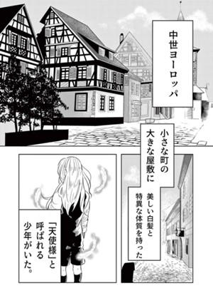 スリーデイズライフ