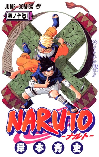 NARUTO―ナルト― カラー版 20 - 岸本斉史 | 少年ジャンプ＋ NARUTO ナルト 20巻 岸本斉史 ジャンプコミックス