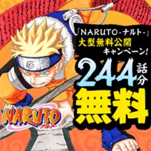 NARUTO—ナルト—