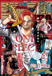ジャンプGIGA 2022 SUMMER のサムネイル