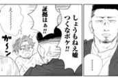 第28話「彼氏と鉢合わせ」 のサムネイル