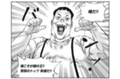 ＃３７　皇帝 のサムネイル