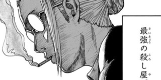 第13話 Sakamoto Days 鈴木祐斗 少年ジャンプ