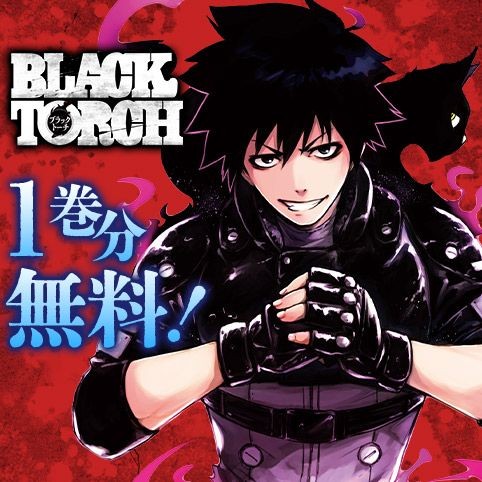 BLACK TORCH