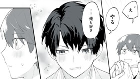 「君」の笑顔が見たい