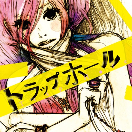 トラップホール