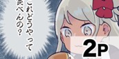 [ゆるゆるカラー20]阿波連さんははかれない のサムネイル