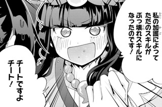 ガベージブレイブ 異世界に召喚され捨てられた勇者の復讐物語 原作 なんじゃもんじゃ 一二三書房刊 漫画 木梨はるか キャラクター原案 珠梨やすゆき 第1話 Magcomi