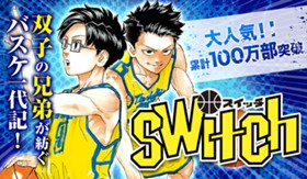 ｓｗｉｔｃｈ