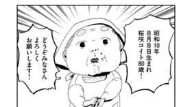 イチニツイテよ～いドン！