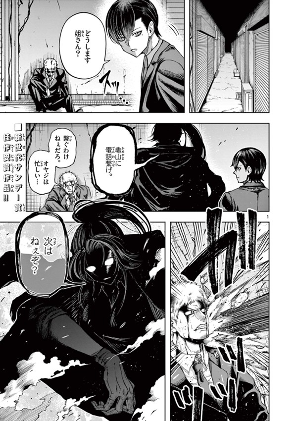 オタクノシノギ