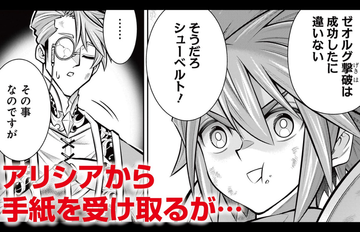 気づいたら無双ゲームの悪役将軍だった件。〜破滅ルートはぶっ壊す〜