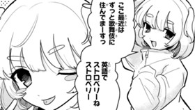マークと天使系