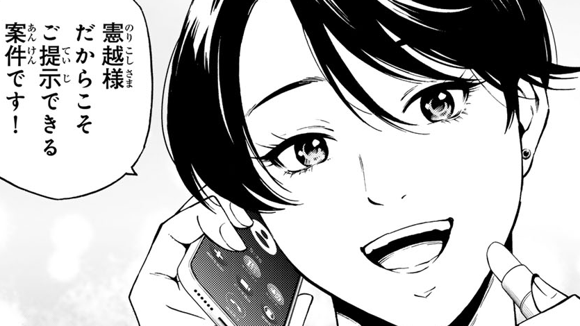 毒を喰らわばサクラまでの一コマ