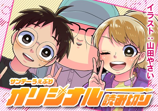 OJI -恋する僕とおじさんの責務-