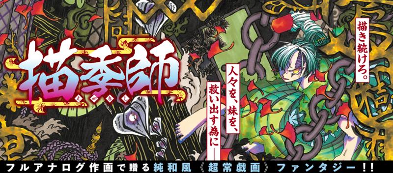 単行本 第2巻 好評発売中！
