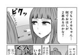第76話　サバエの部屋で…!?（後編） のサムネイル