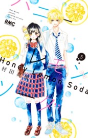 ハニーレモンソーダ 5 のサムネイル