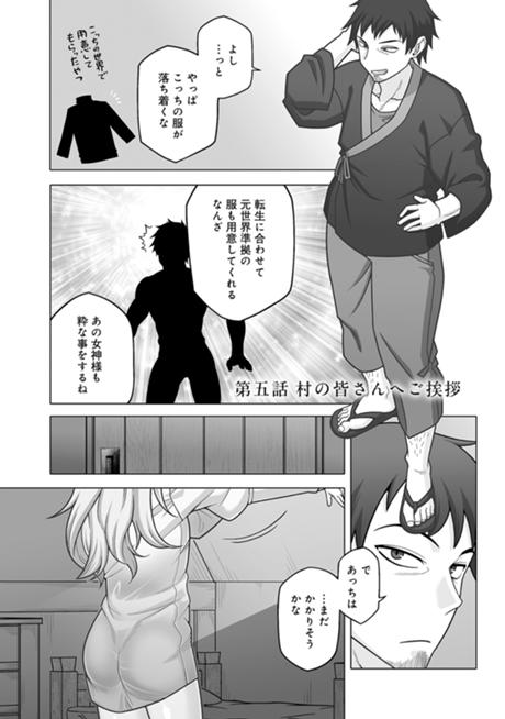かつては最強無敵の勇者様　～姫には内緒のレベルダウン生活～ 第5話