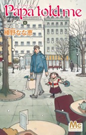 Papa told me Cocohana ver.6 ～星へ続く階段～ のサムネイル