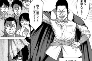 豚の復讐 黒田高祥 仁藤砂雨 第6話 救世主 ゼノン編集部