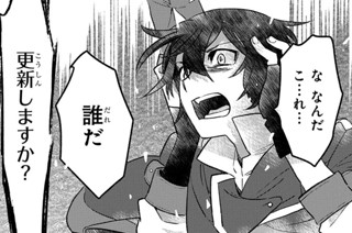 不遇スキルの支援魔導士 パーティーを追放されたけど 直後のスキルアップデートで真の力に目覚めて最強になった 漫画 本山とらじろう 原作 おしるこ入りの缶ジュース 不遇スキルの支援魔導士 パーティーを追放されたけど 直後のスキルアップデートで真の力に