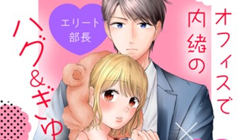 潮海部長のぬいぐるみ