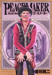 PEACE MAKER 4 のサムネイル