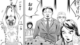 動物商 空久保ケージ