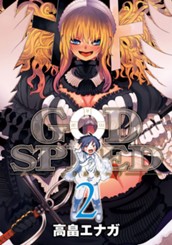 GODSPEED 2 のサムネイル