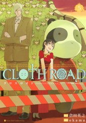 CLOTH ROAD 5 のサムネイル