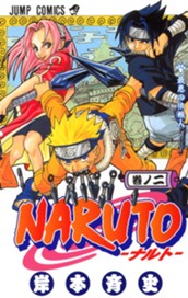 NARUTO―ナルト― モノクロ版 2 のサムネイル