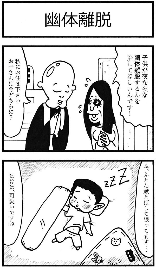 私の霊界紀行 : 驚異の幽体離脱体験記 私の霊界紀行 新装版: 驚異の幽体離脱体験記 | F.C. スカル