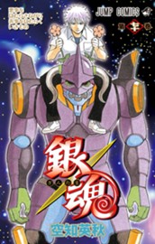 銀魂 70 のサムネイル