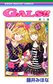 GALS!! 3 のサムネイル