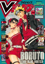 Vジャンプ 2026年8月号 のサムネイル