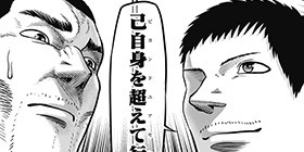 1話 マッチョグルメ 成田成哲 少年ジャンプ