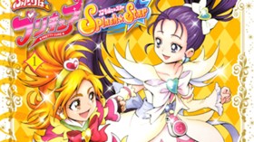 ふたりはプリキュアスプラッシュスター