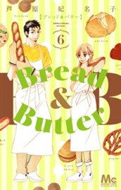 Bread&Butter 6 のサムネイル