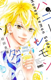 ハニーレモンソーダ 2 のサムネイル