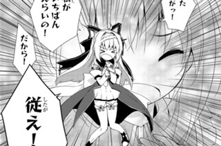 絶対に働きたくないダンジョンマスターが惰眠をむさぼるまで 七六 鬼影スパナ よう太 第1章 絶対に働きたくないダンジョンマスター 2 コミックガルド