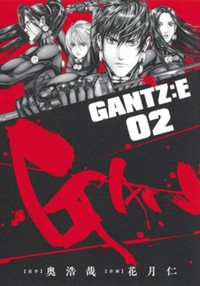 GANTZ:E 2 (ヤングジャンプコミックス)