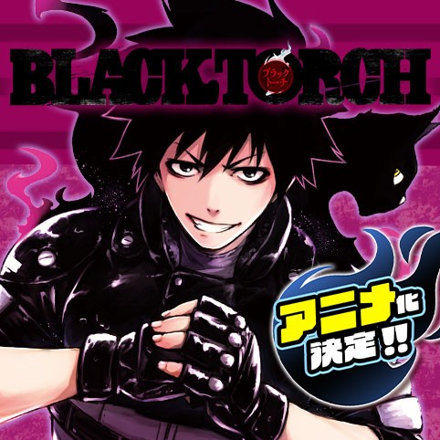 第1話 特別描き下ろし予告 Black Torch タカキツヨシ 少年ジャンプ